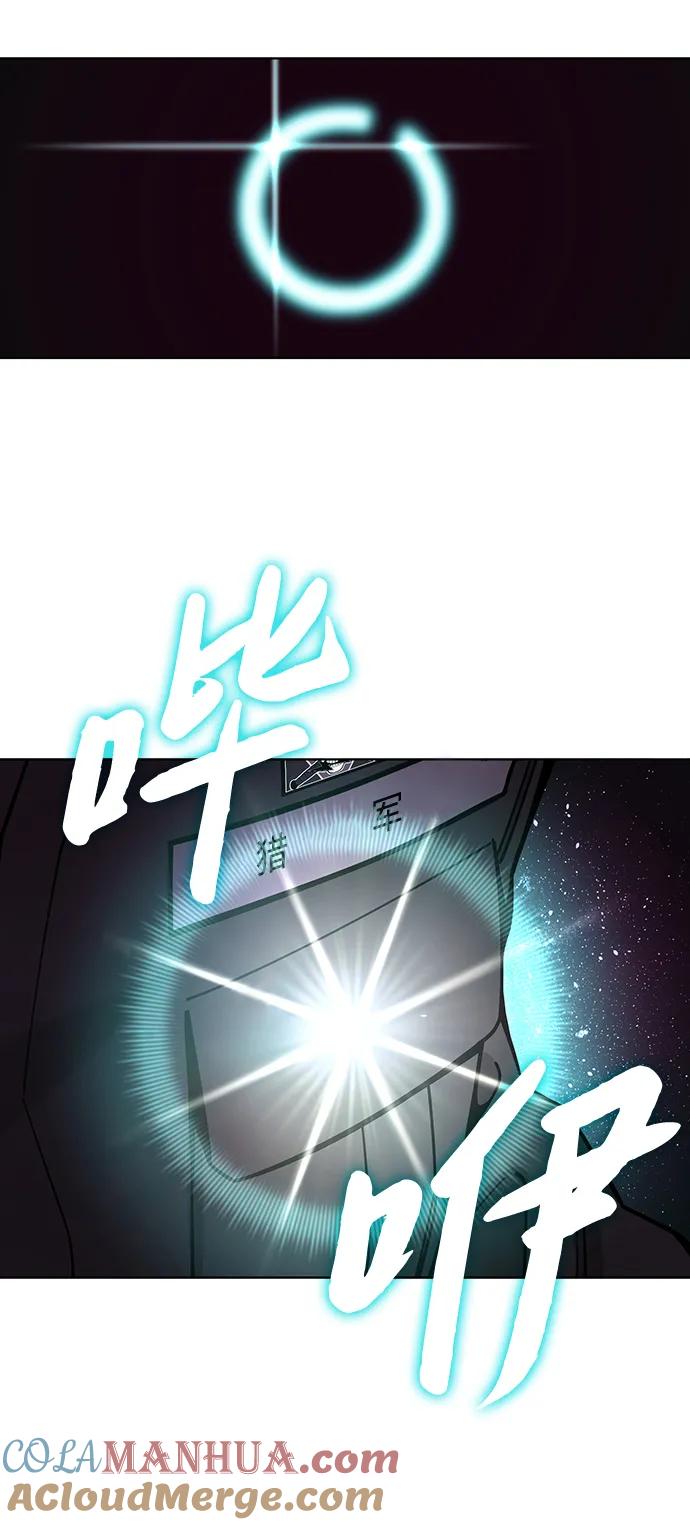 《异界凯旋后重返战场》第45话 第77页