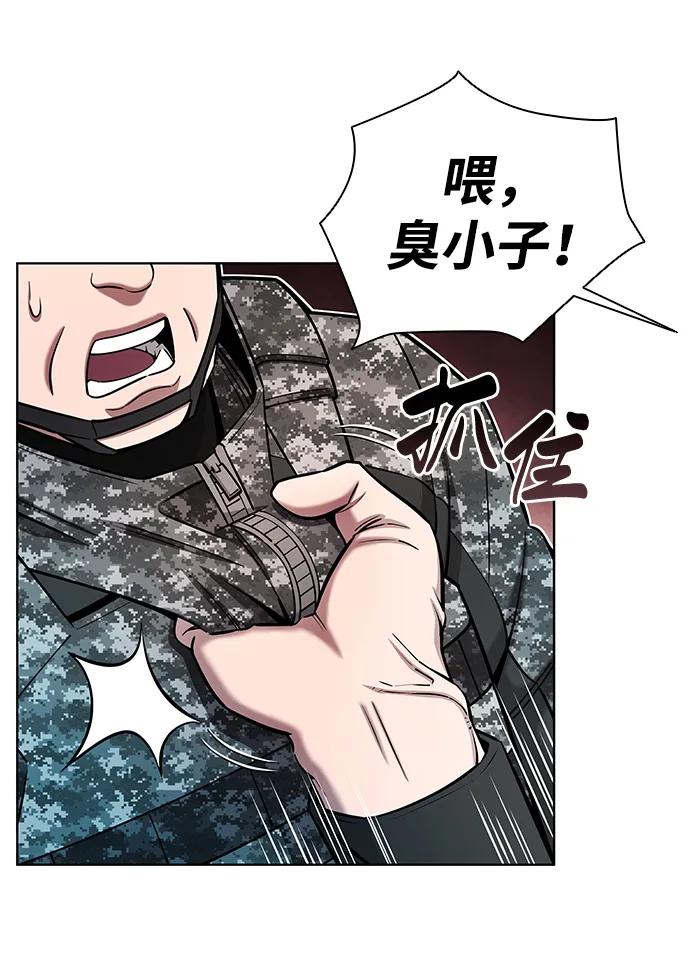 《异界凯旋后重返战场》第45话 第4页