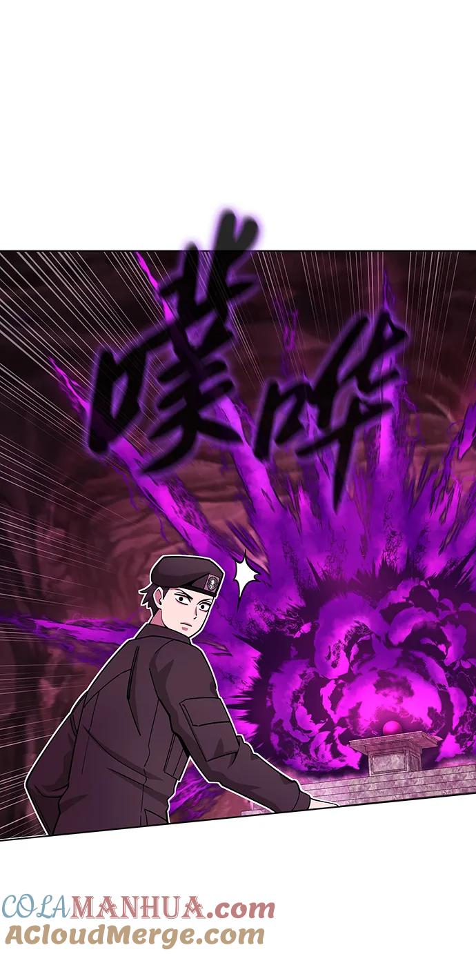 《异界凯旋后重返战场》第45话 第73页