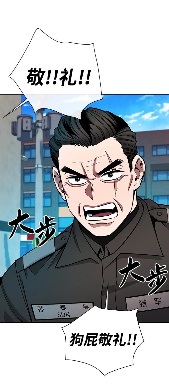 《异界凯旋后重返战场》第45话 第3页
