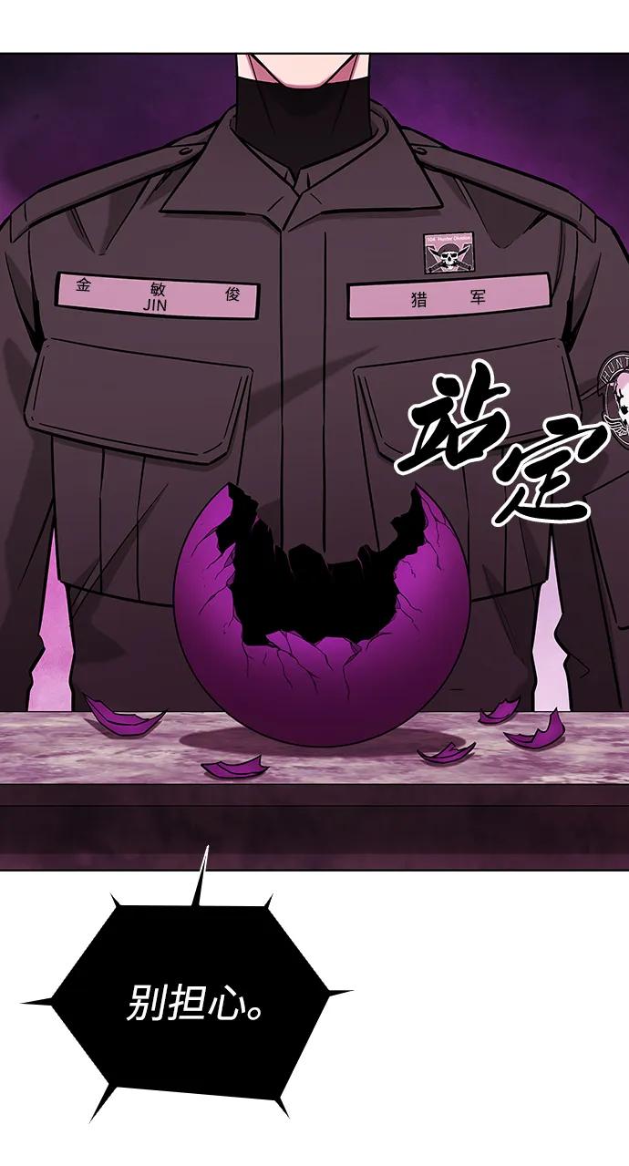 《异界凯旋后重返战场》第45话 第110页