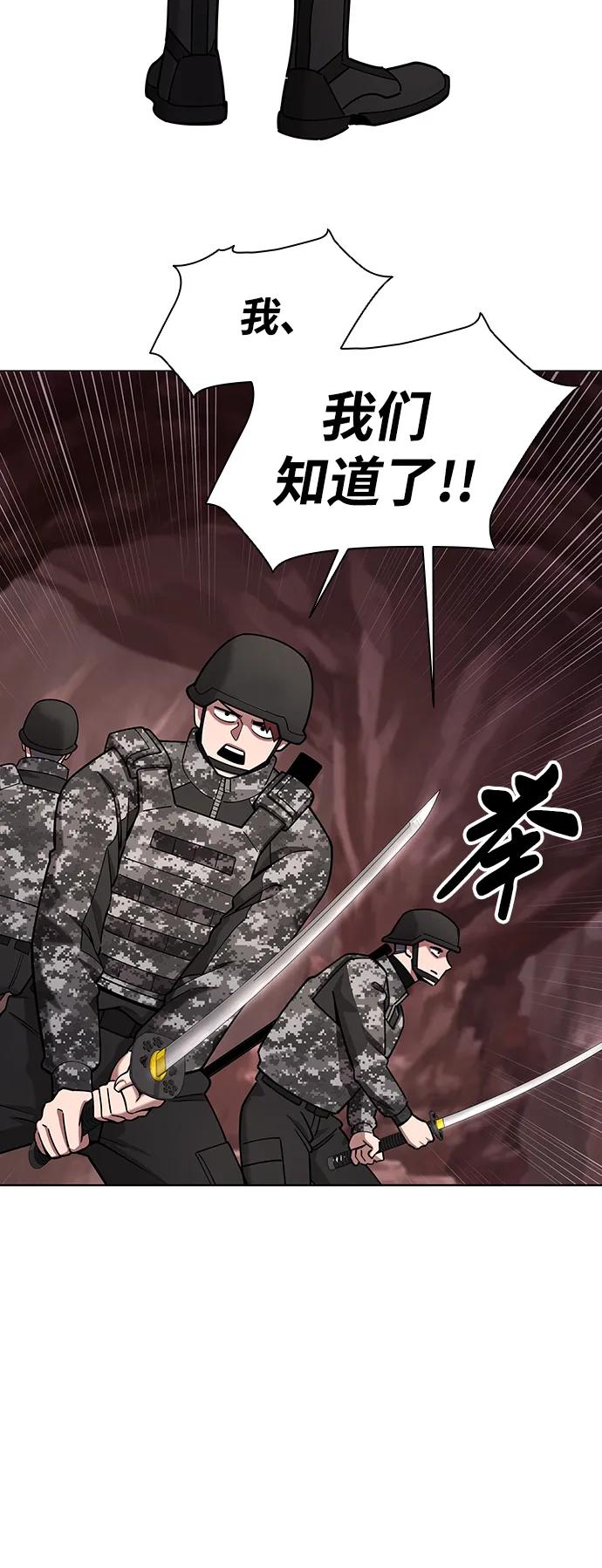 《异界凯旋后重返战场》第45话 第46页