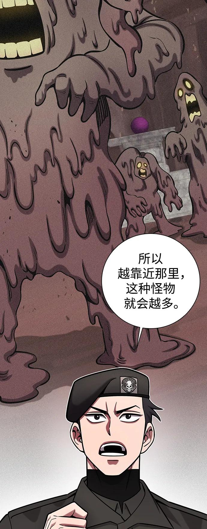 《异界凯旋后重返战场》第45话 第26页
