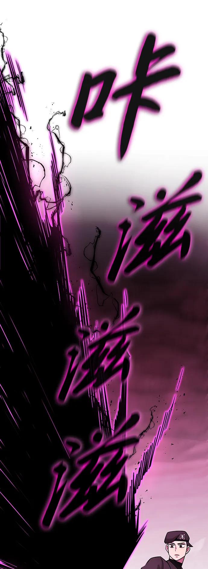 《异界凯旋后重返战场》第45话 第87页