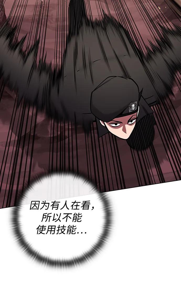 《异界凯旋后重返战场》第45话 第51页