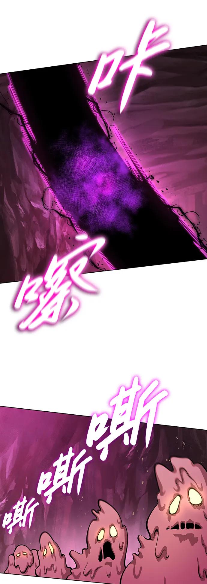 《异界凯旋后重返战场》第45话 第95页