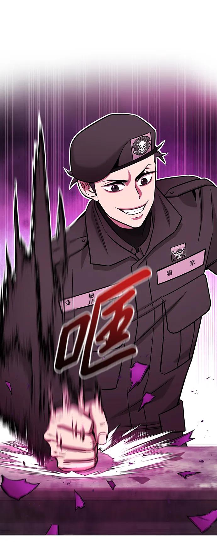 《异界凯旋后重返战场》第45话 第111页