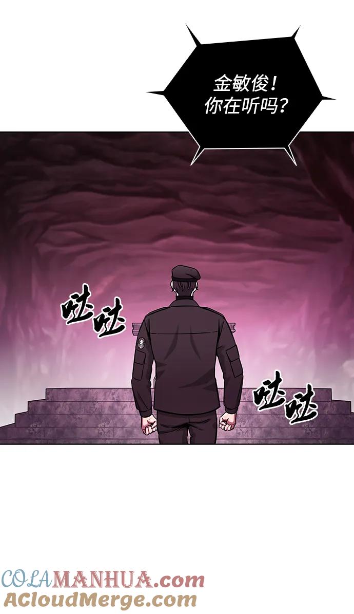 《异界凯旋后重返战场》第45话 第109页