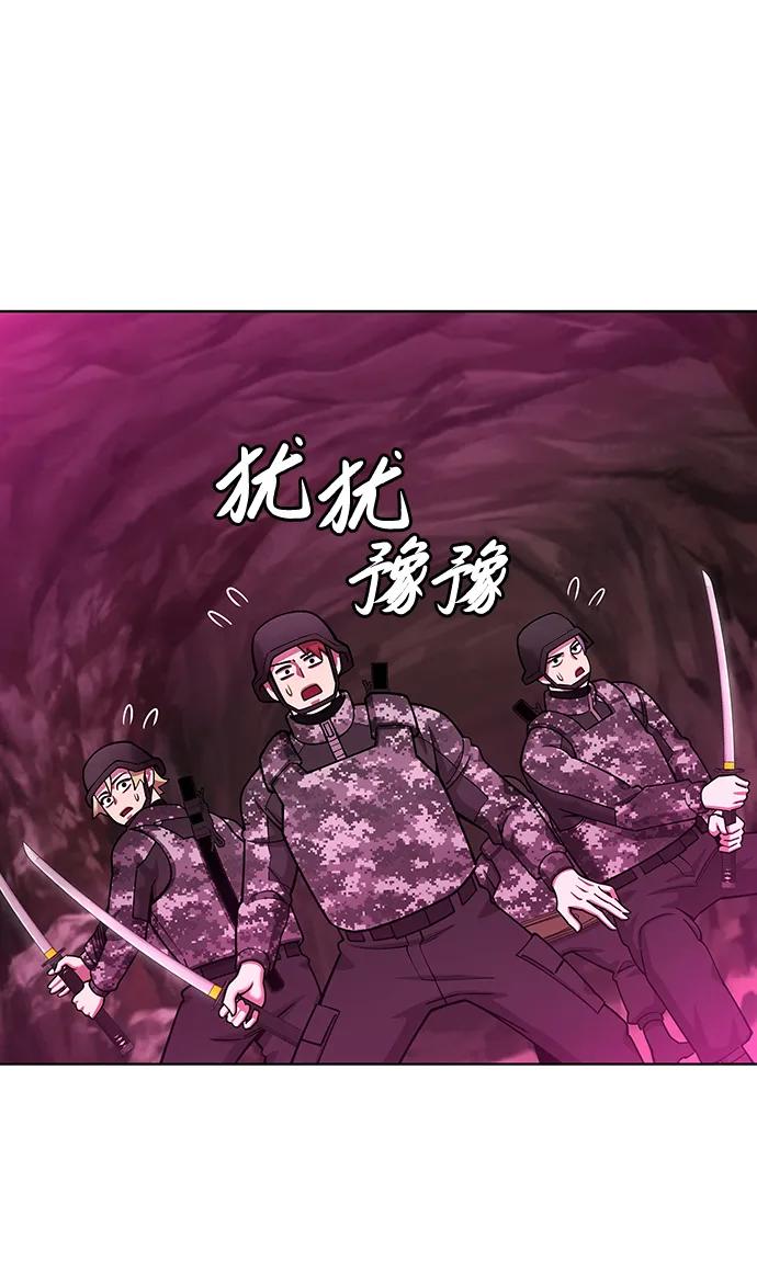 《异界凯旋后重返战场》第45话 第72页