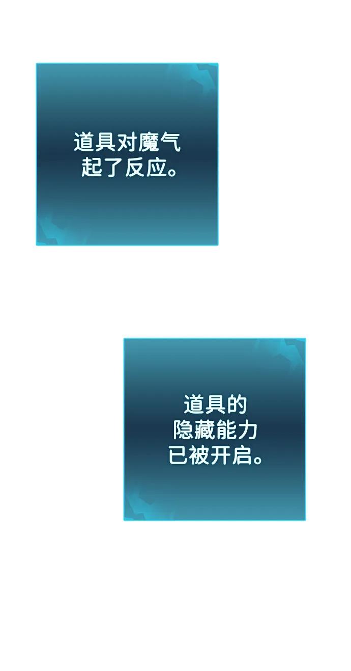 《异界凯旋后重返战场》第45话 第78页