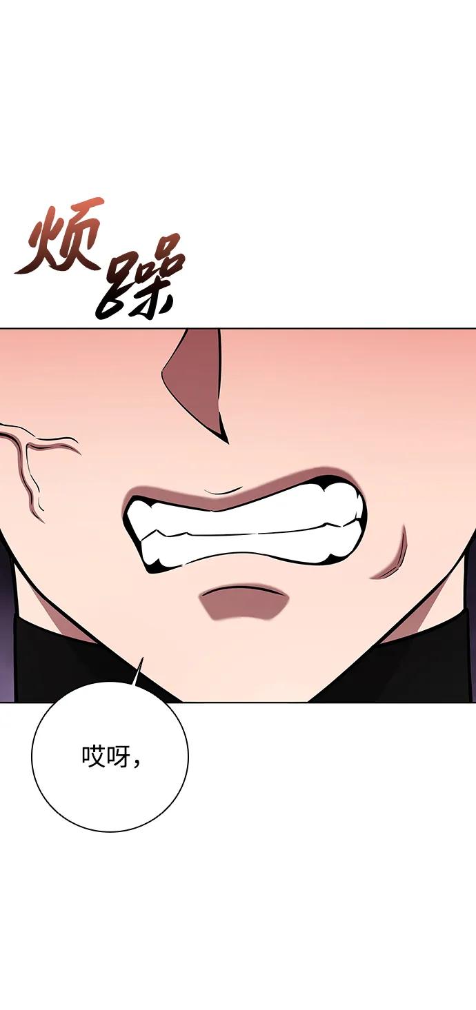 《异界凯旋后重返战场》第45话 第20页