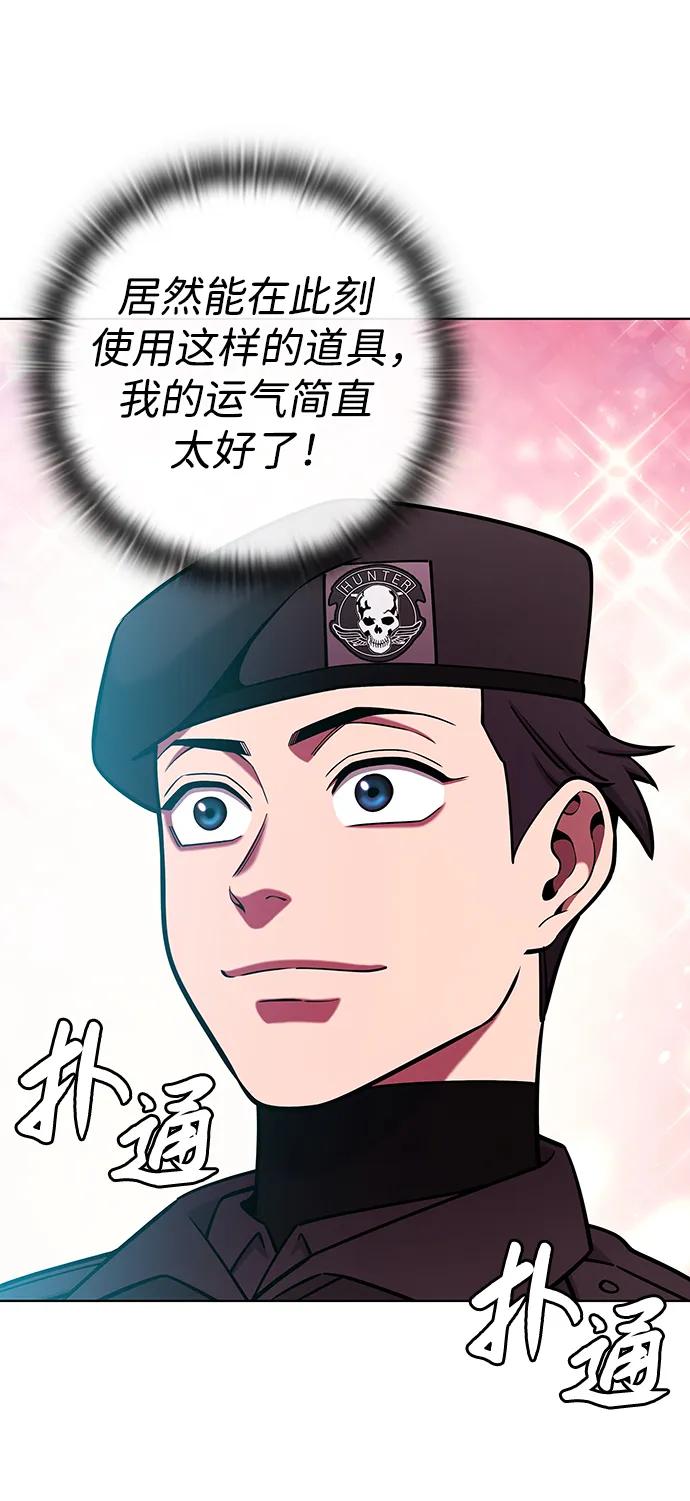 《异界凯旋后重返战场》第45话 第83页