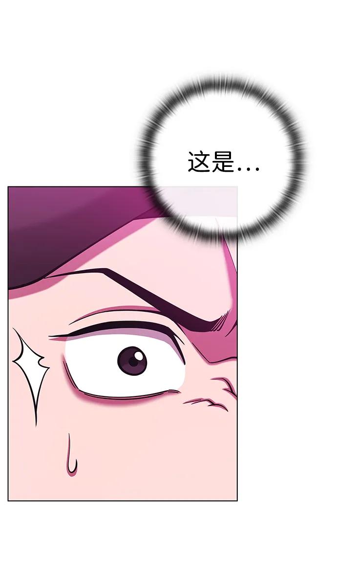 《异界凯旋后重返战场》第45话 第70页