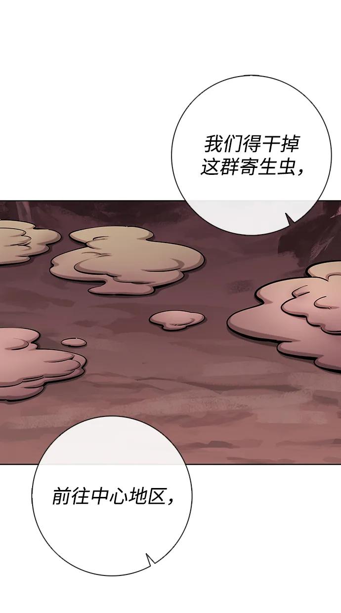 《异界凯旋后重返战场》第45话 第23页