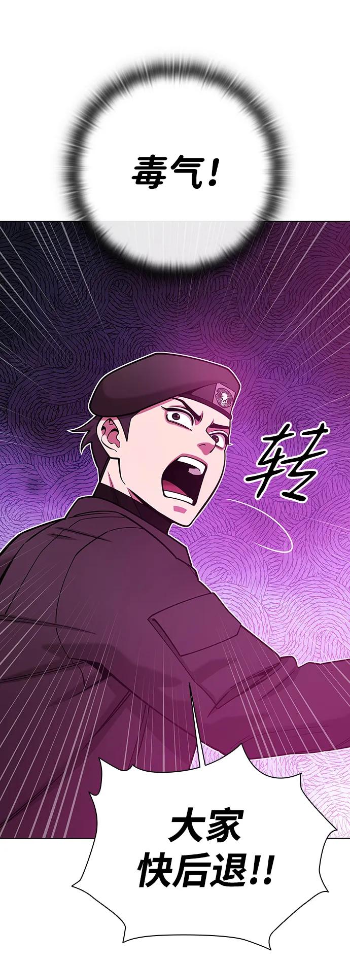 《异界凯旋后重返战场》第45话 第71页