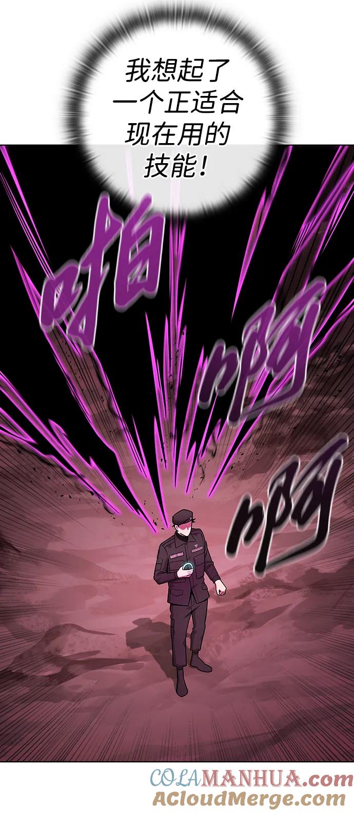 《异界凯旋后重返战场》第45话 第85页