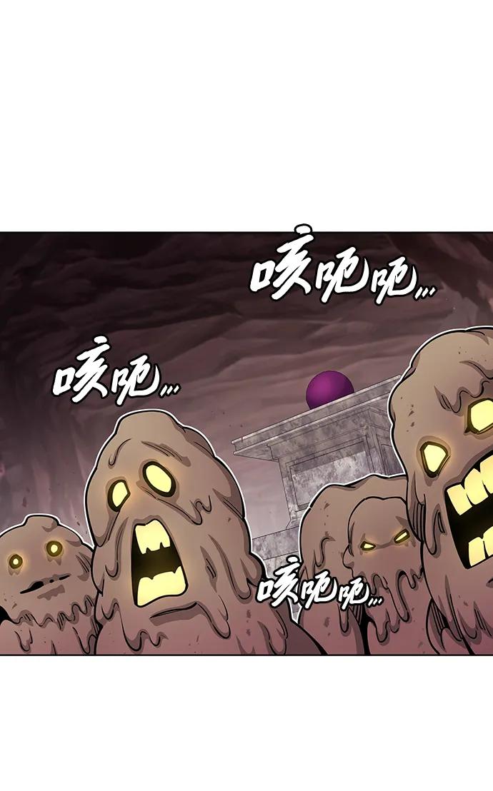 《异界凯旋后重返战场》第45话 第43页