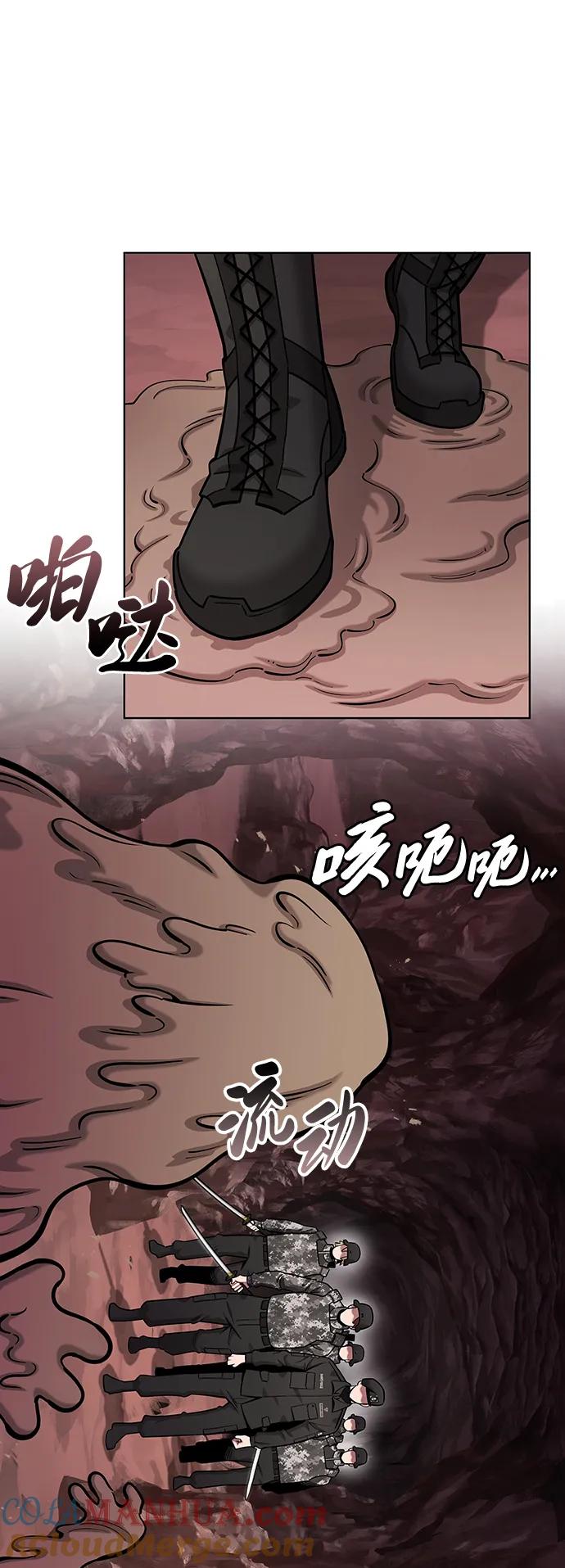 《异界凯旋后重返战场》第45话 第37页