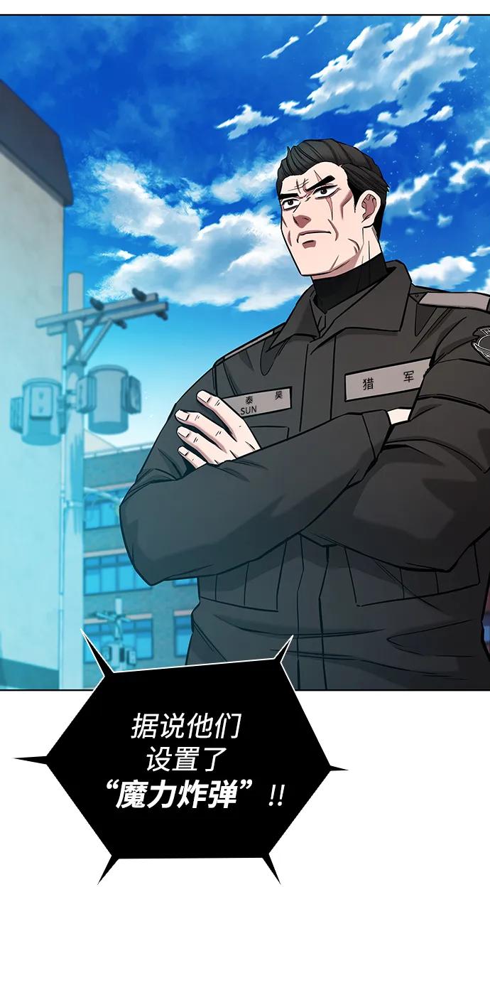 《异界凯旋后重返战场》第45话 第108页