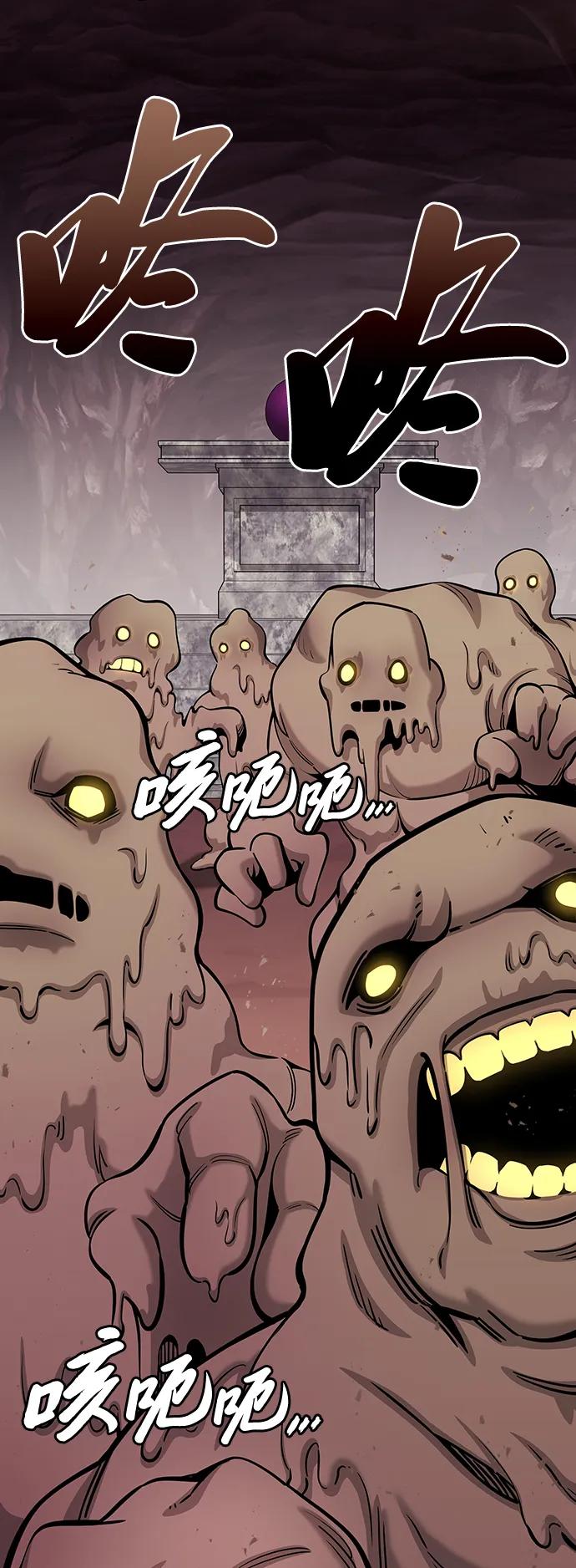 《异界凯旋后重返战场》第45话 第39页