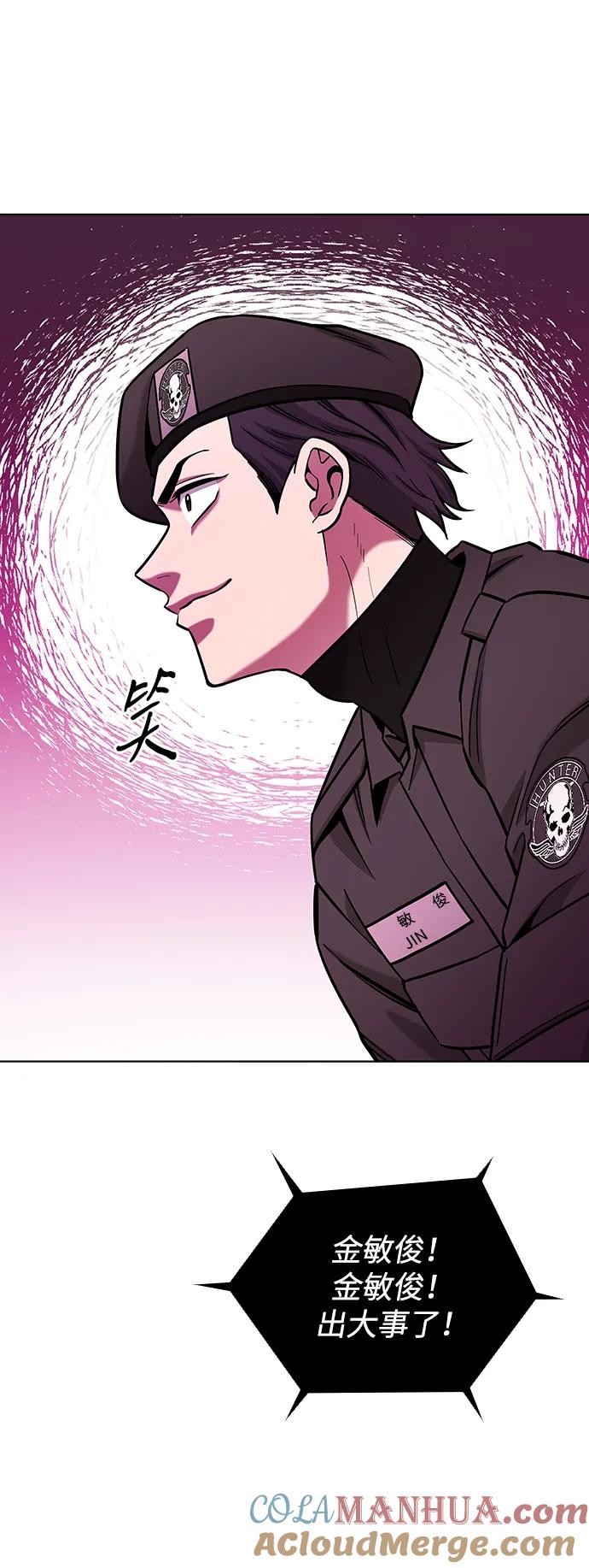《异界凯旋后重返战场》第45话 第105页