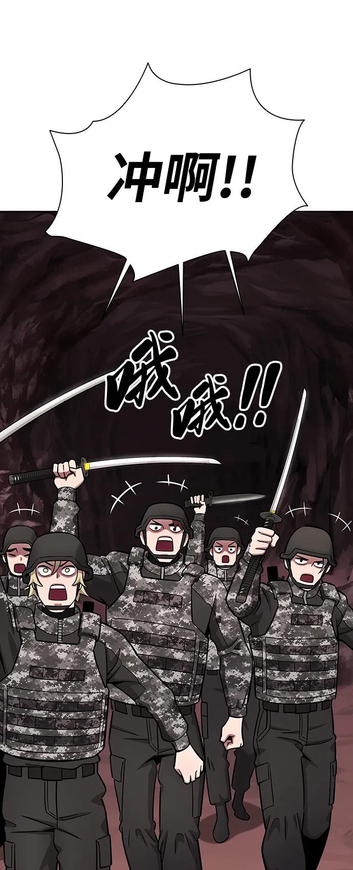 《异界凯旋后重返战场》第45话 第34页