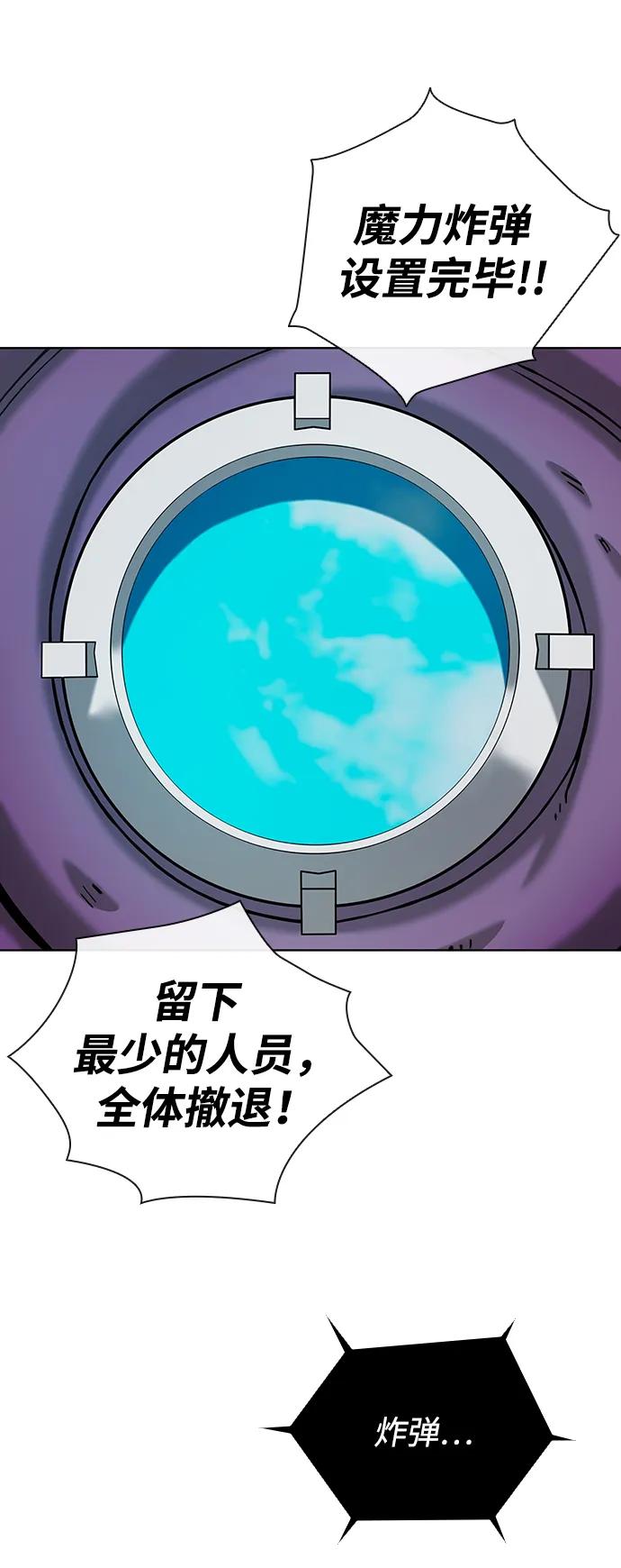 《异界凯旋后重返战场》第45话 第107页