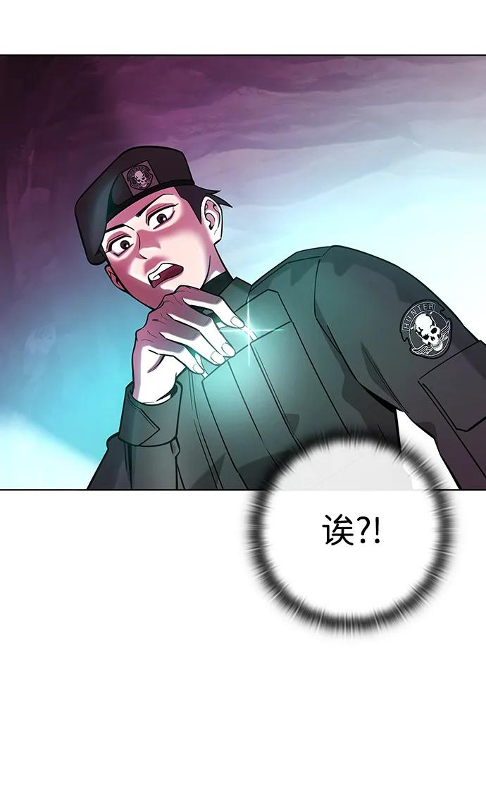 《异界凯旋后重返战场》第45话 第79页