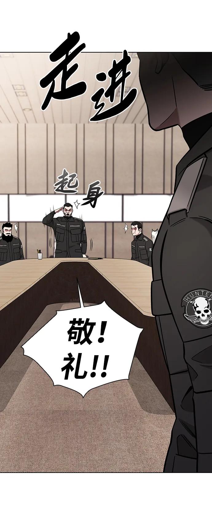 《异界凯旋后重返战场》第46话 第98页