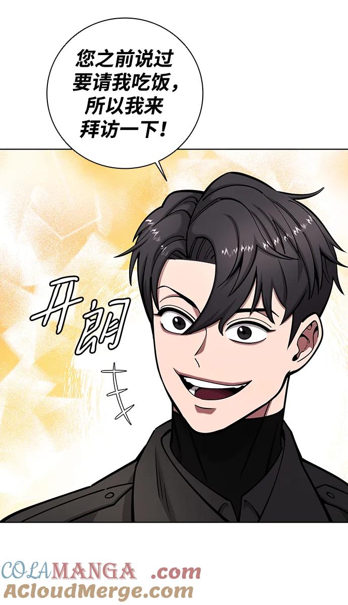 《异界凯旋后重返战场》第46话 第49页