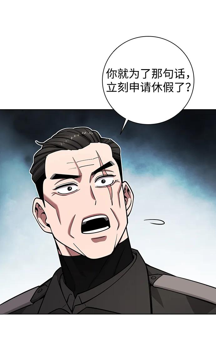 《异界凯旋后重返战场》第46话 第50页
