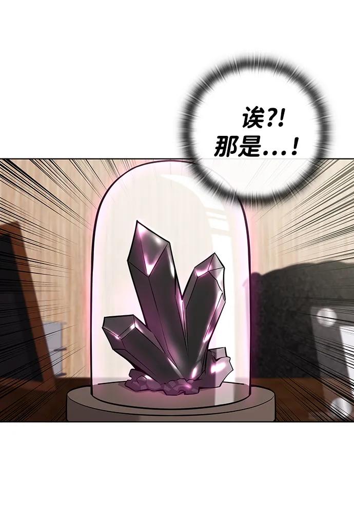 《异界凯旋后重返战场》第46话 第66页