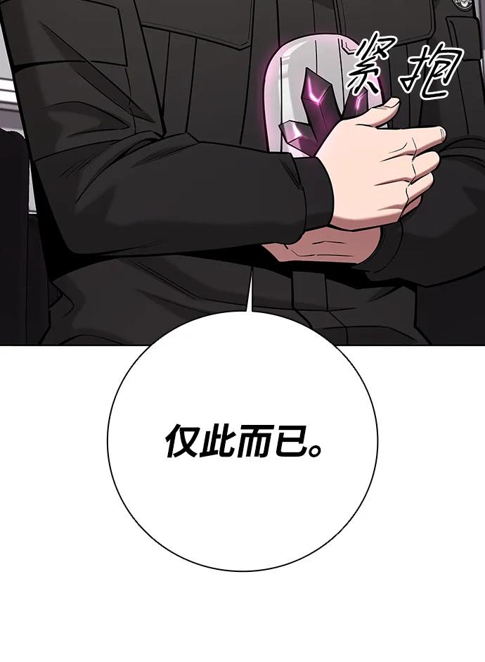 《异界凯旋后重返战场》第46话 第78页