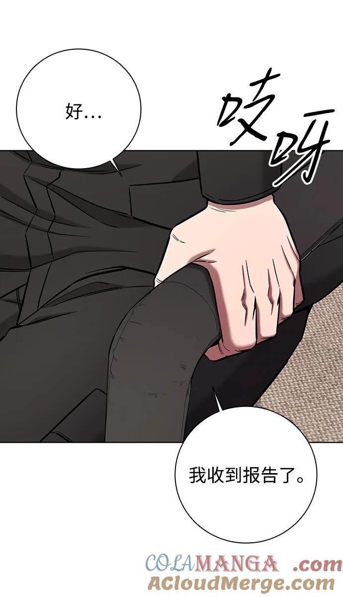 《异界凯旋后重返战场》第46话 第101页