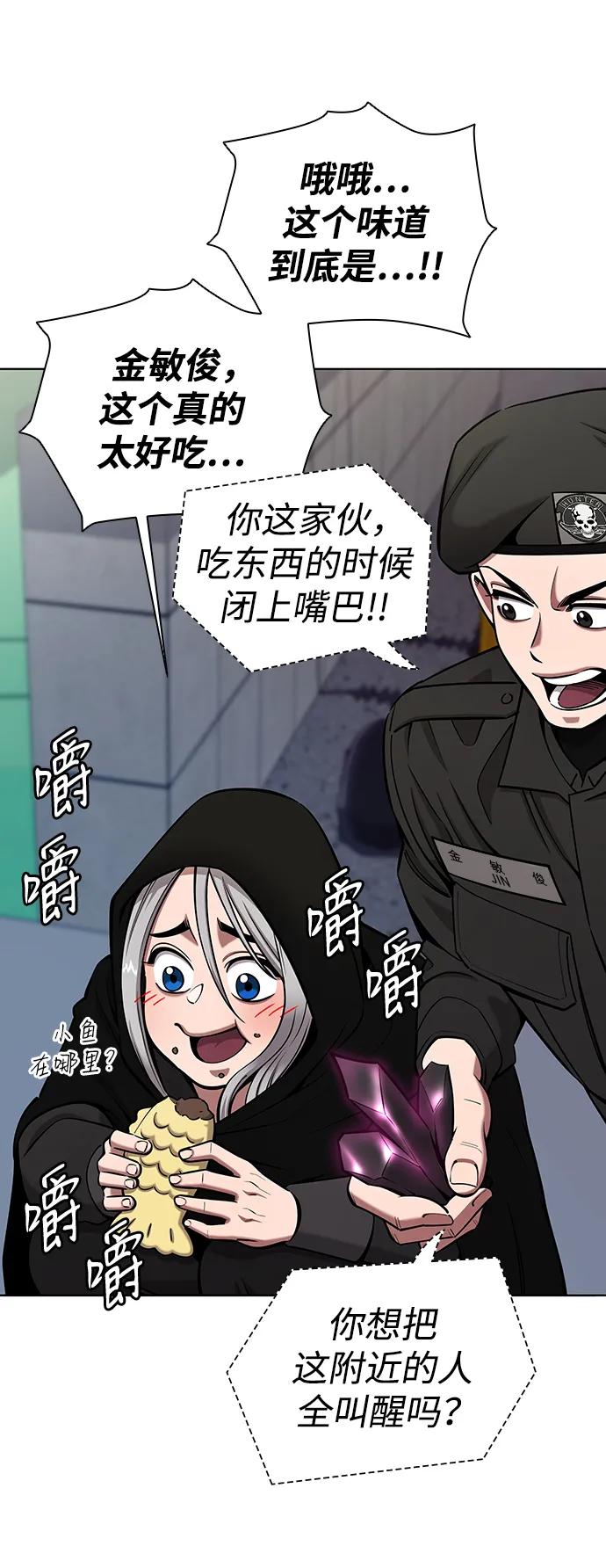 《异界凯旋后重返战场》第46话 第83页