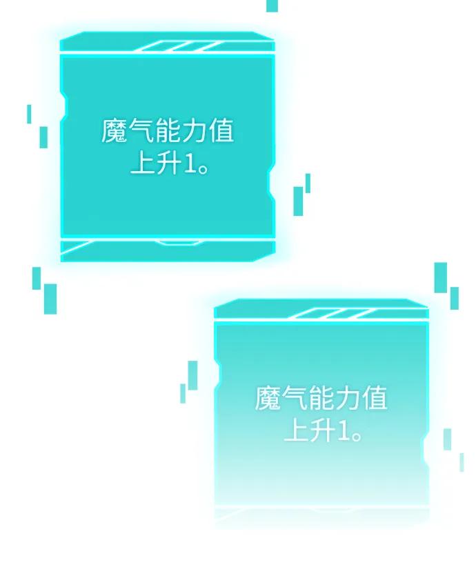《异界凯旋后重返战场》第46话 第86页