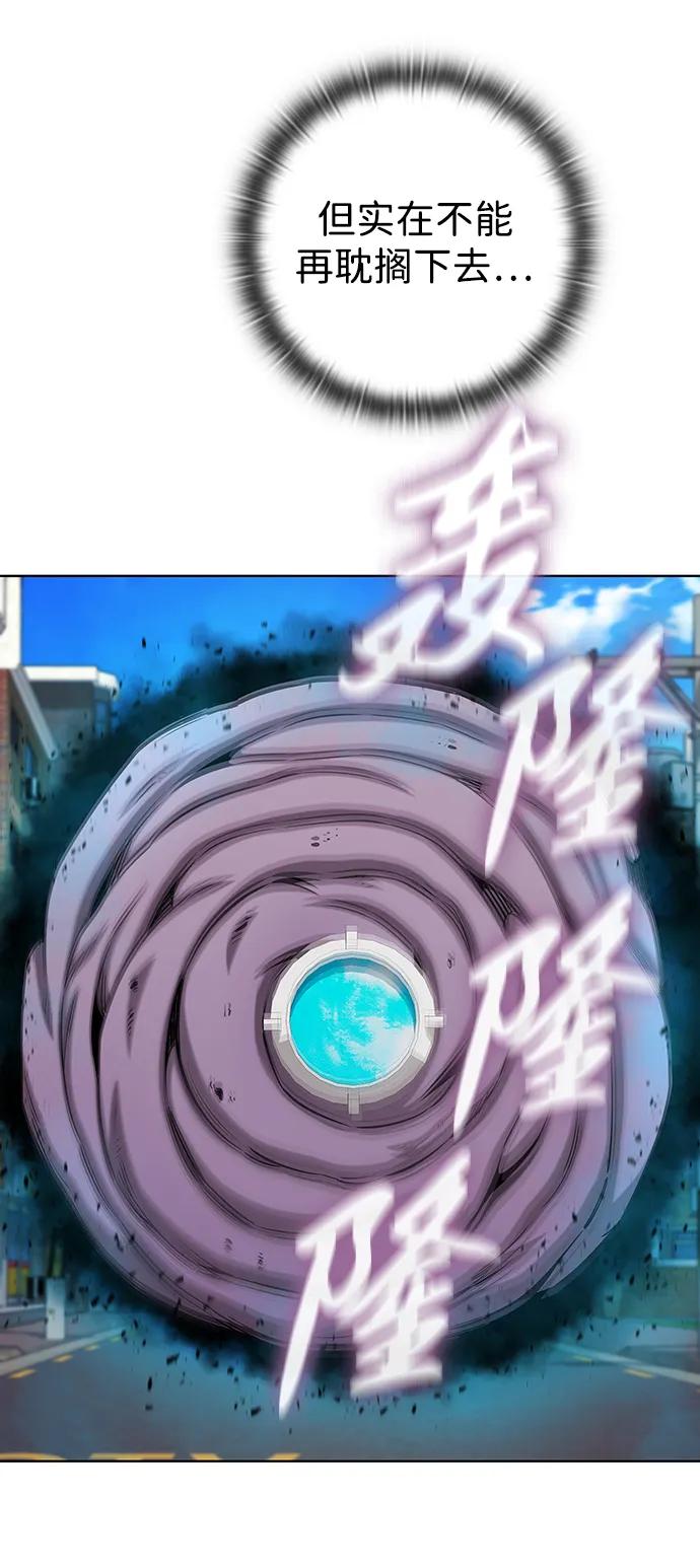 《异界凯旋后重返战场》第46话 第20页