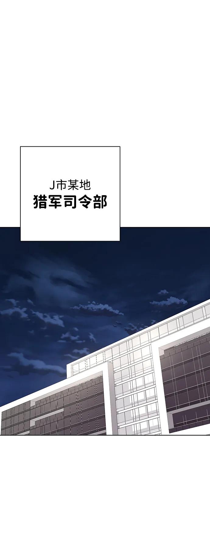 《异界凯旋后重返战场》第46话 第90页