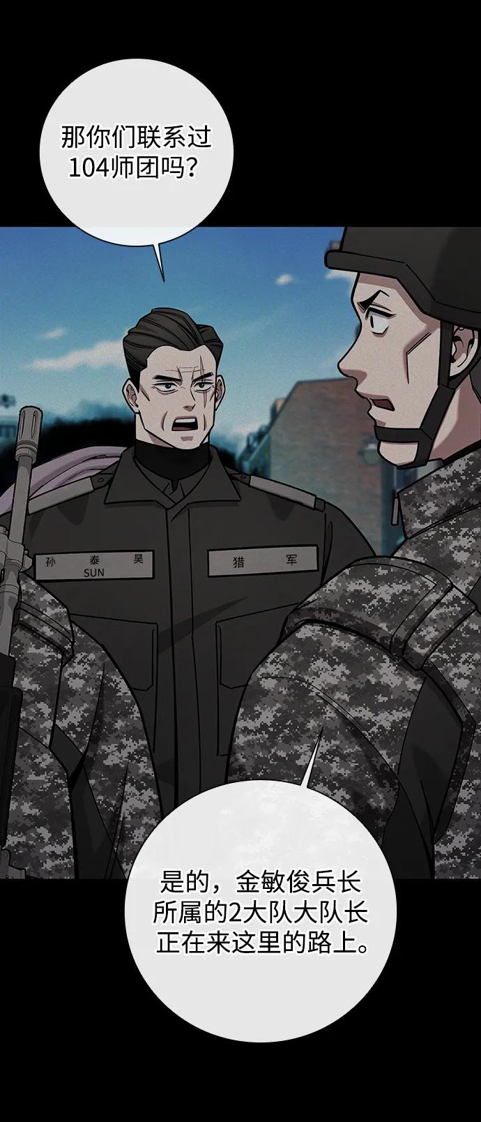 《异界凯旋后重返战场》第46话 第12页