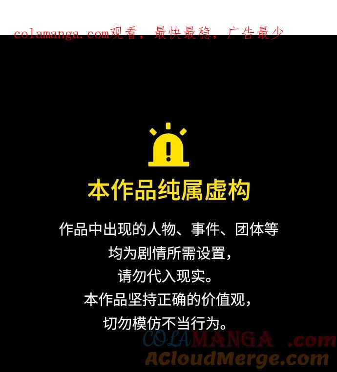 《异界凯旋后重返战场》第46话 第1页