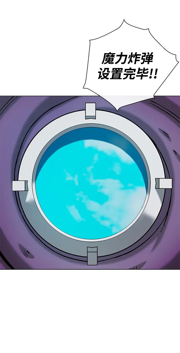 《异界凯旋后重返战场》第46话 第3页