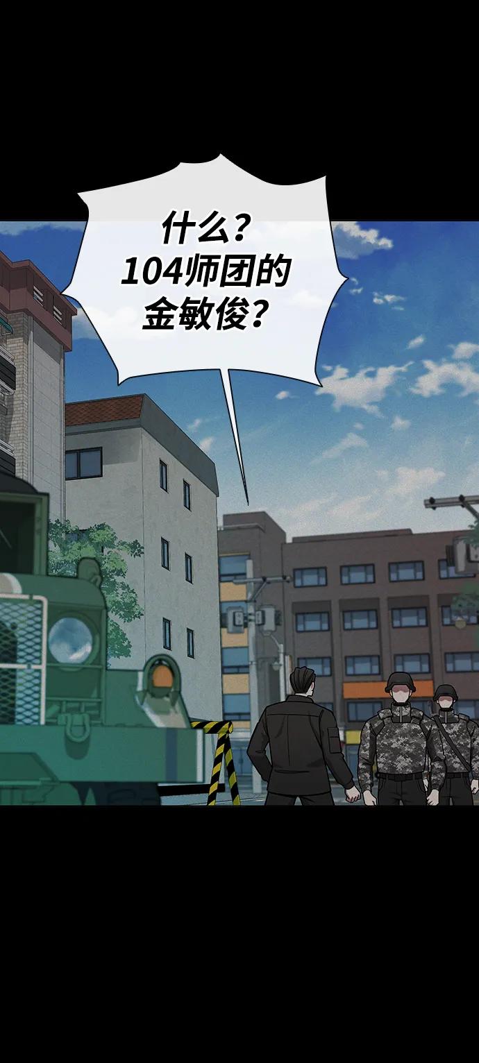 《异界凯旋后重返战场》第46话 第8页