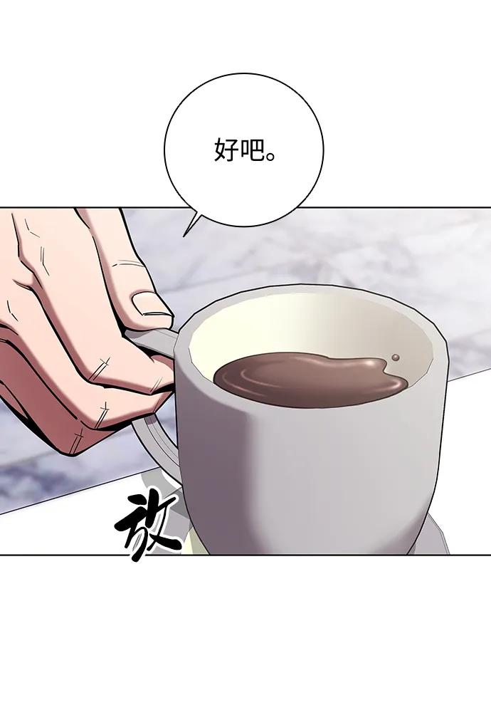 《异界凯旋后重返战场》第46话 第47页