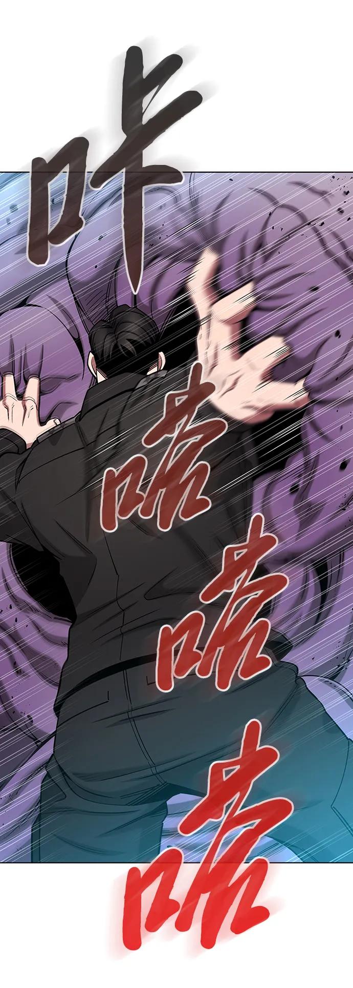 《异界凯旋后重返战场》第46话 第26页