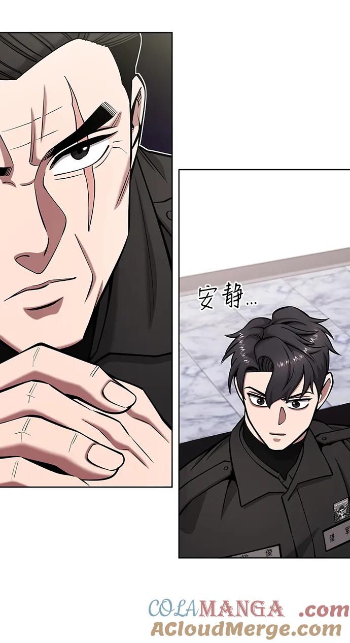 《异界凯旋后重返战场》第46话 第57页