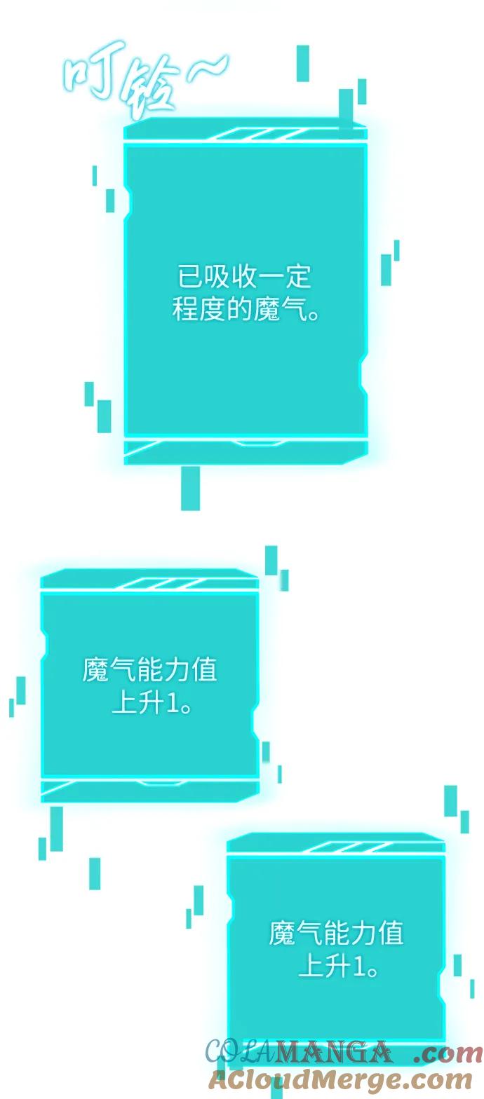 《异界凯旋后重返战场》第46话 第85页