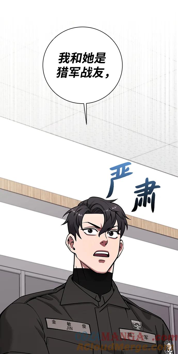 《异界凯旋后重返战场》第46话 第77页