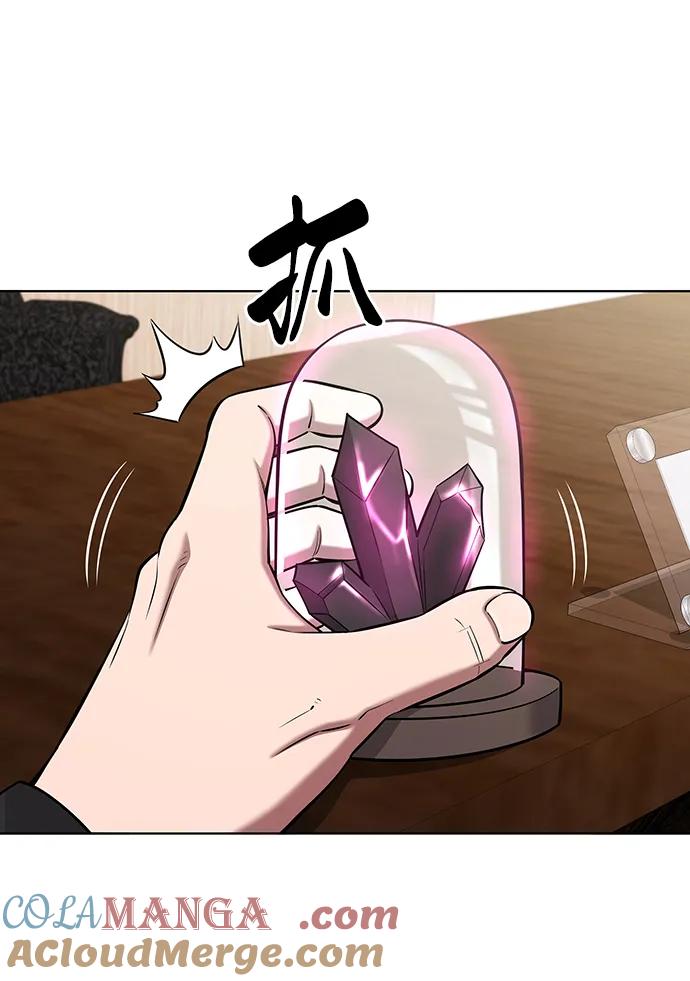 《异界凯旋后重返战场》第46话 第73页