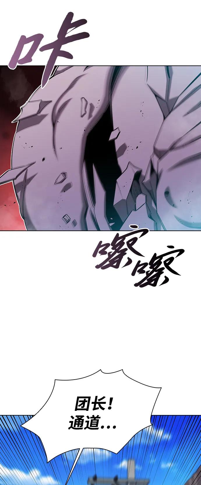 《异界凯旋后重返战场》第46话 第23页