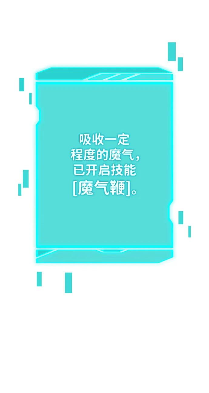 《异界凯旋后重返战场》第46话 第88页